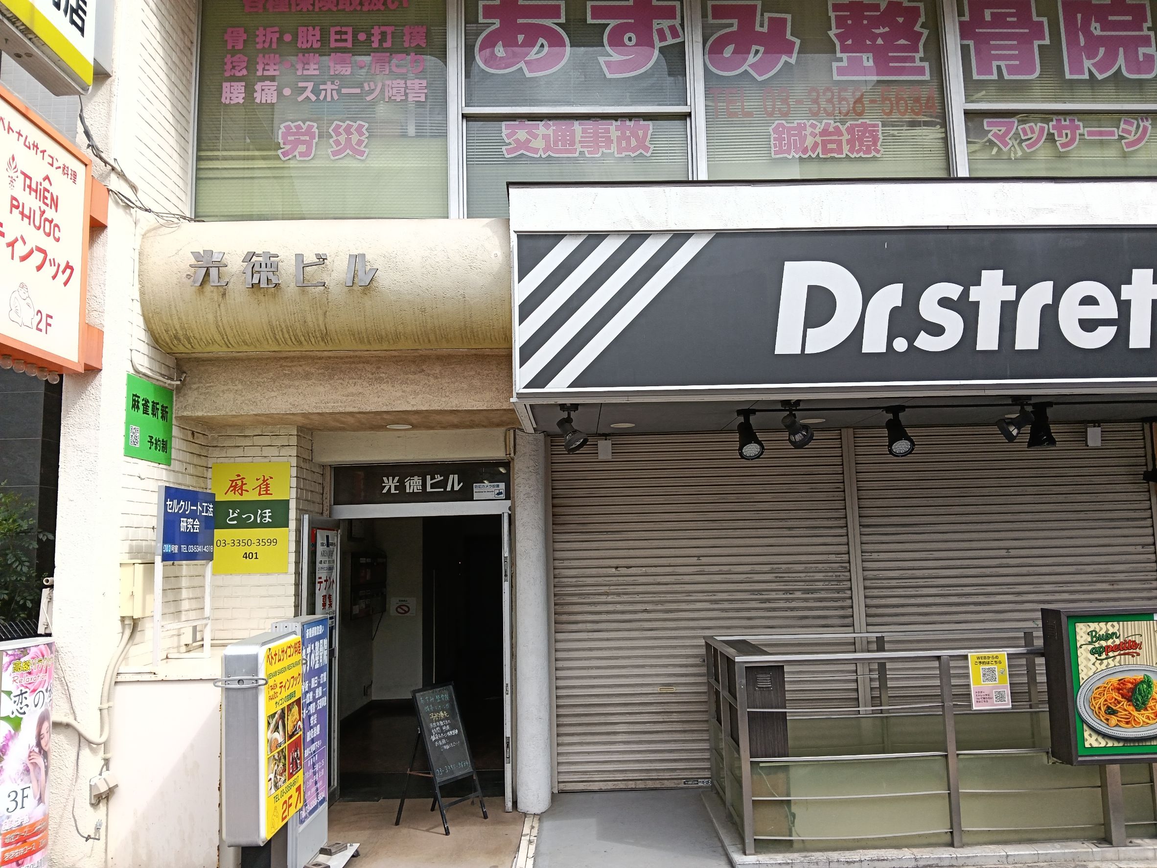 入口
